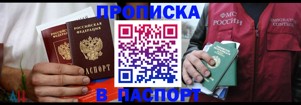 найти адрес прописки в Электрогорске