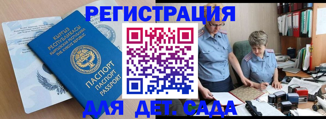 прописка законно в Электрогорске