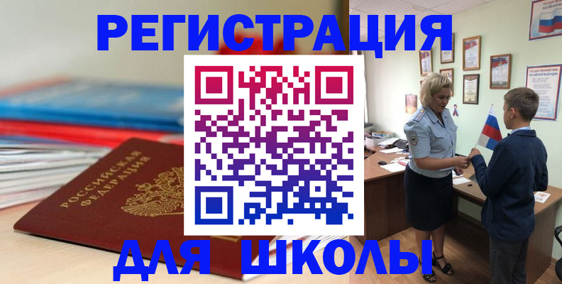 временная регистрация собственник в Электрогорске