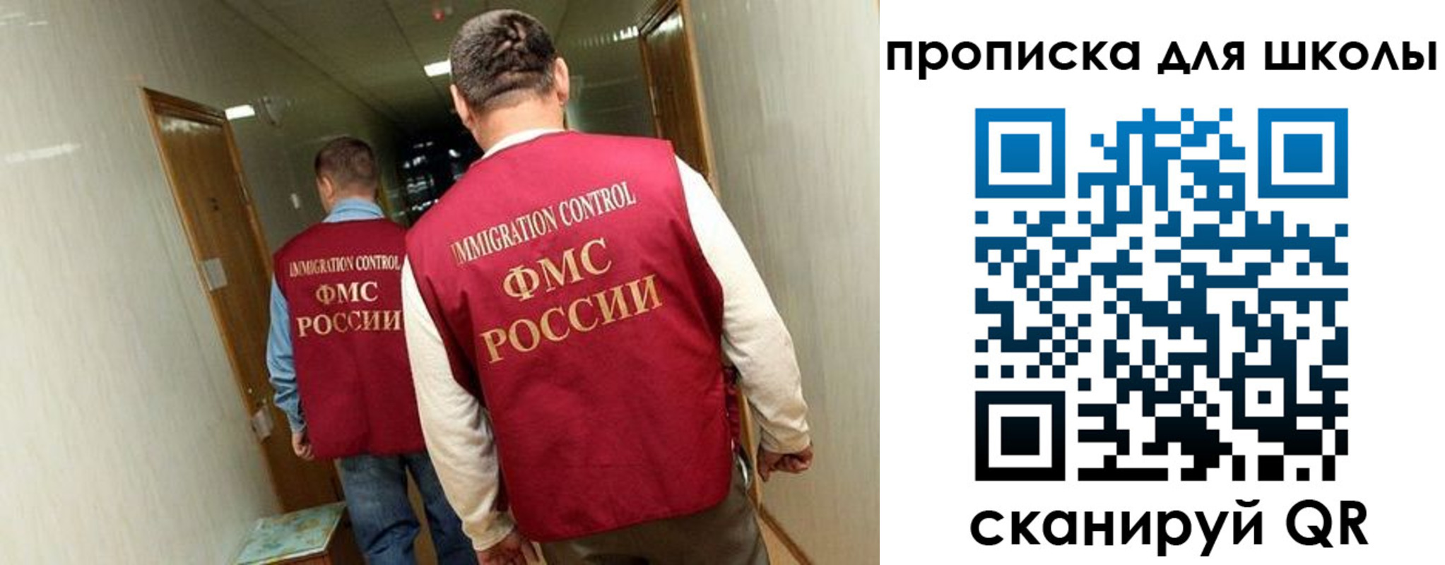 прописка ребенка в Электрогорске