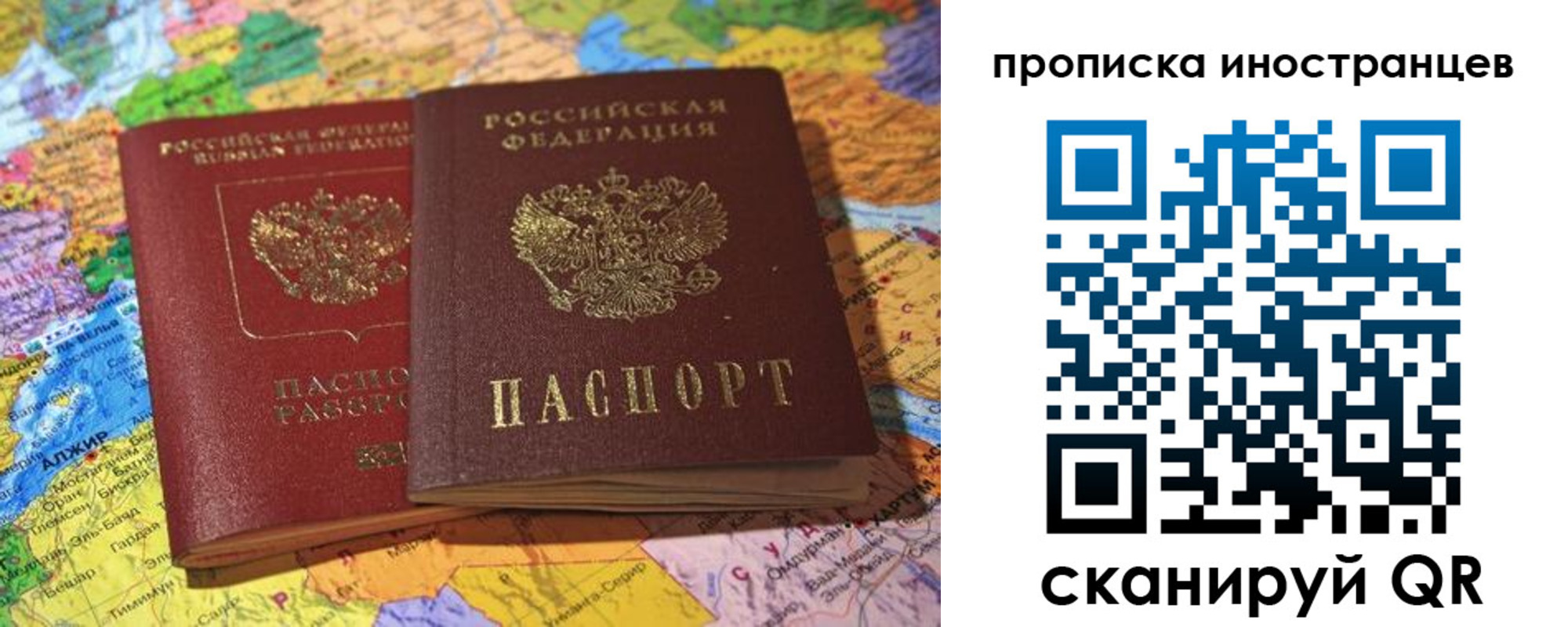 прописка от собственника в Электрогорске