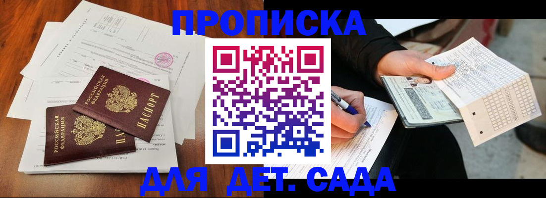 временная регистрация в квартире в Электрогорске