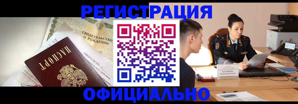 найти адрес прописки в Электрогорске