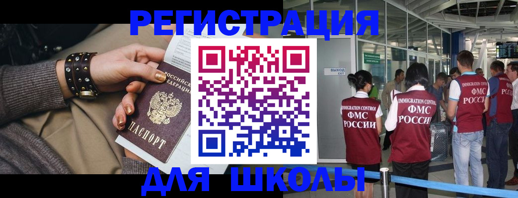 временная регистрация госуслуги в Электрогорске