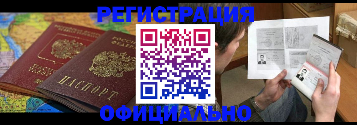 временная регистрация адрес в Электрогорске