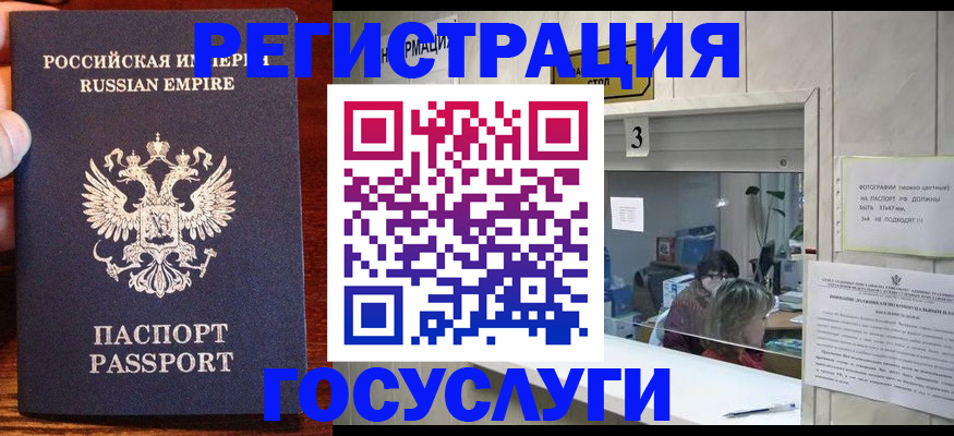 прописка ребенка в Электрогорске