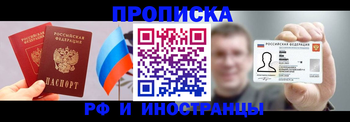 регистрация в Электрогорске