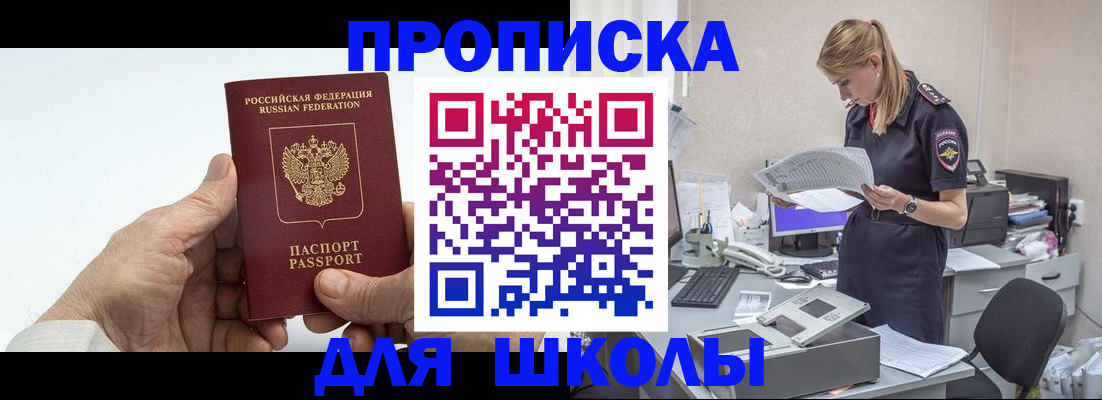 временная регистрация госуслуги в Электрогорске