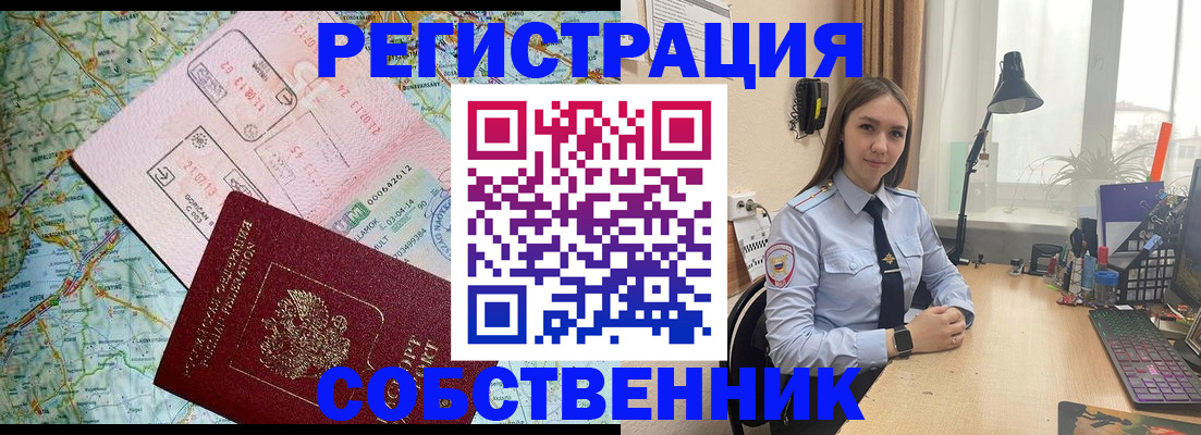 прописка для военкомата в Электрогорске