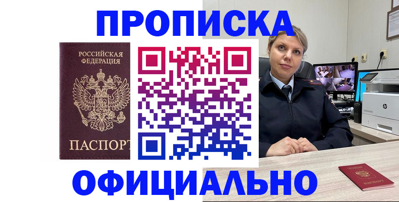 регистрация для школы в Электрогорске