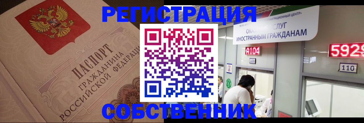 временная регистрация для школы в Электрогорске