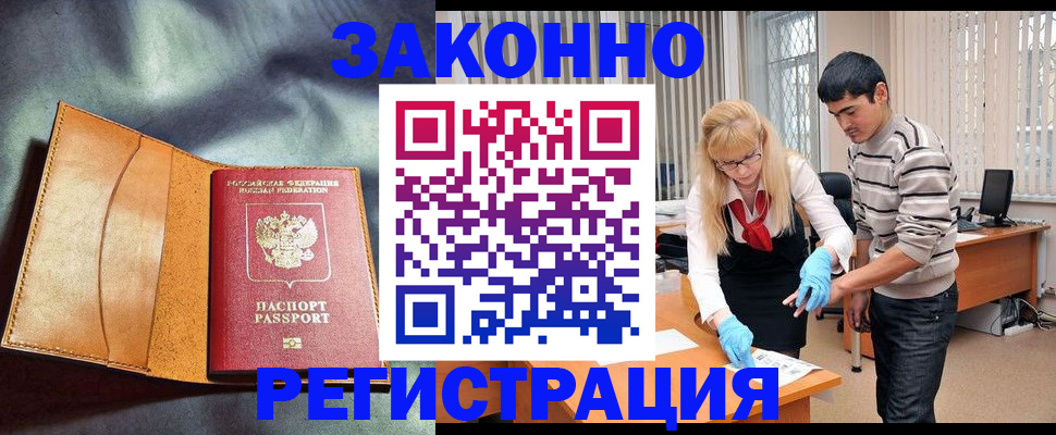 прописка поиск в Электрогорске