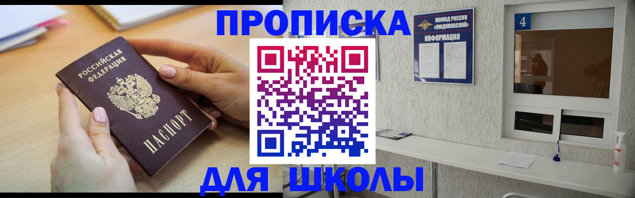 временная регистрация гарантия в Электрогорске