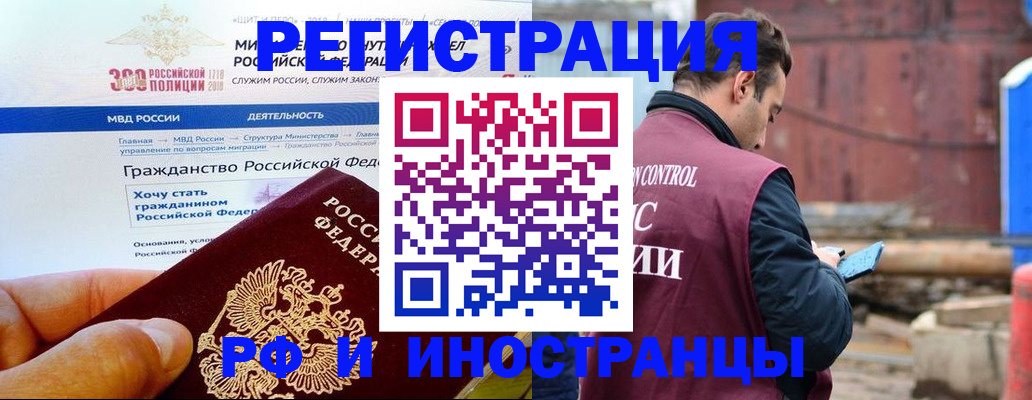 прописка 2025 в Электрогорске